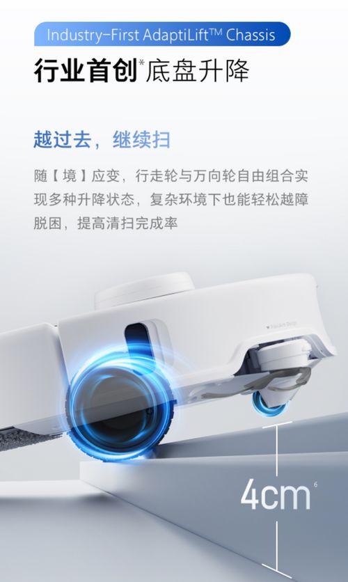 石头P20 Pro首发 底盘升降与0缠清扫引领智能清洁新高度